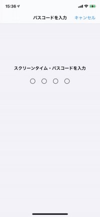 ペアレンタルコントロール　設定