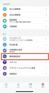 シンプルで見やすいデザイン 入力のしやすさが魅力 らくな家計簿 アプリオ シンプルで見やすいデザイン 入力のしやすさが魅力 らくな家計簿 アプリオ