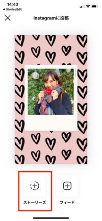 インスタストーリーでかわいい誕生日 記念日投稿を作る方法まとめ アプリオ