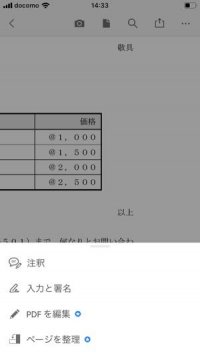 無料のpdf閲覧 編集 作成アプリ おすすめ鉄板まとめ Iphone Android アプリオ 無料のpdf閲覧 編集 作成アプリ おすすめ鉄板まとめ Iphone Android アプリオ
