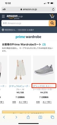 商品名をタップ