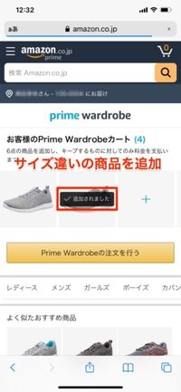 サイズ違いの商品を追加できた