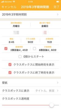 無料の時間割アプリ おすすめ鉄板まとめ アプリオ 無料の時間割アプリ おすすめ鉄板まとめ アプリオ