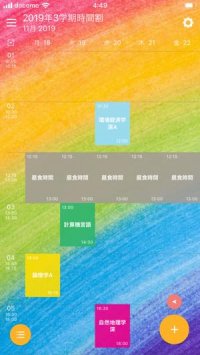 無料の時間割アプリ おすすめ鉄板まとめ アプリオ 無料の時間割アプリ おすすめ鉄板まとめ アプリオ