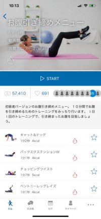 トレーニングの詳細画面