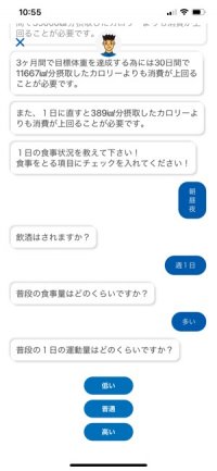 基本情報や目標などを入力
