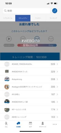 コミュニティ画面