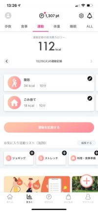 ダイエットアプリ おすすめ9選 食事 体重記録 運動サポートなど アプリオ ダイエットアプリ おすすめ9選 食事 体重記録 運動サポートなど アプリオ