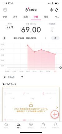 ダイエットアプリ おすすめ9選 食事 体重記録 運動サポートなど アプリオ