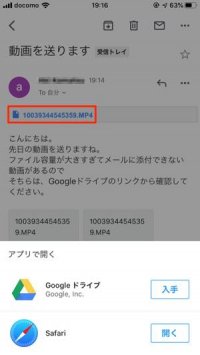 Gmailの添付容量の上限は25mb ファイルを送れない時の対処法 アプリオ