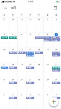 無料の時間割アプリ おすすめ鉄板まとめ アプリオ 無料の時間割アプリ おすすめ鉄板まとめ アプリオ