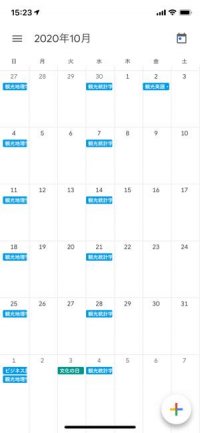 無料の時間割アプリ おすすめ鉄板まとめ アプリオ 無料の時間割アプリ おすすめ鉄板まとめ アプリオ