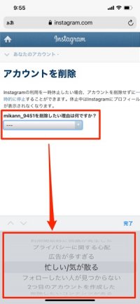 インスタグラムで投稿した写真 動画を削除する方法まとめ アプリオ