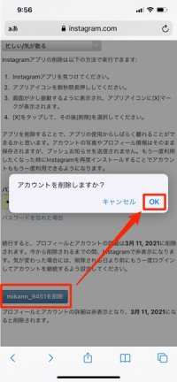 インスタグラムで投稿した写真 動画を削除する方法まとめ アプリオ インスタグラムで投稿した写真 動画を削除する方法まとめ アプリオ