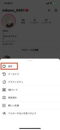 インスタグラムで投稿を リポスト する方法 注意点やマナーも紹介 アプリオ インスタグラムで投稿を リポスト する方法 注意点やマナーも紹介 アプリオ