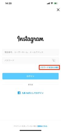 パスワードを忘れた場合をタップ