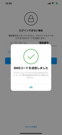 コードが送信される