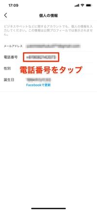 電話番号をタップ