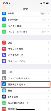 iPhone　設定画面