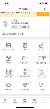 基礎体温 生理管理アプリ おすすめ鉄板まとめ Iphone Android アプリオ 基礎体温 生理管理アプリ おすすめ鉄板まとめ Iphone Android アプリオ