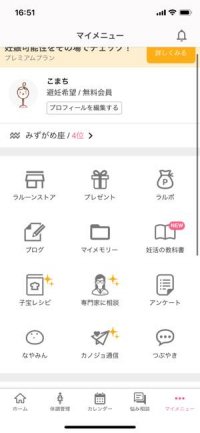 基礎体温 生理管理アプリ おすすめ鉄板まとめ Iphone Android アプリオ