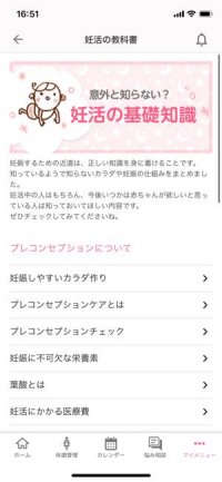 基礎体温 生理管理アプリ おすすめ鉄板まとめ Iphone Android アプリオ 基礎体温 生理管理アプリ おすすめ鉄板まとめ Iphone Android アプリオ