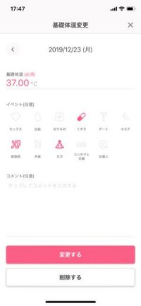 基礎体温 生理管理アプリ おすすめ鉄板まとめ Iphone Android アプリオ 基礎体温 生理管理アプリ おすすめ鉄板まとめ Iphone Android アプリオ