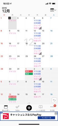 無料の時間割アプリ おすすめ鉄板まとめ アプリオ 無料の時間割アプリ おすすめ鉄板まとめ アプリオ