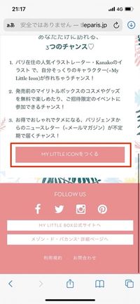 Lineのアイコンは何がおすすめ おしゃれな画像にできるアプリ 素材サイトまとめ アプリオ Lineのアイコンは何がおすすめ おしゃれな画像にできるアプリ 素材サイトまとめ アプリオ