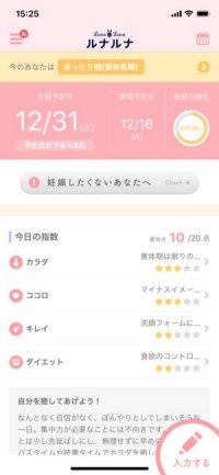 基礎体温 生理管理アプリ おすすめ鉄板まとめ Iphone Android アプリオ 基礎体温 生理管理アプリ おすすめ鉄板まとめ Iphone Android アプリオ