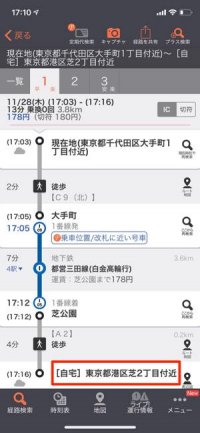 無料の乗換案内アプリ おすすめ鉄板まとめ Iphone Android アプリオ 無料の乗換案内アプリ おすすめ鉄板まとめ Iphone Android アプリオ