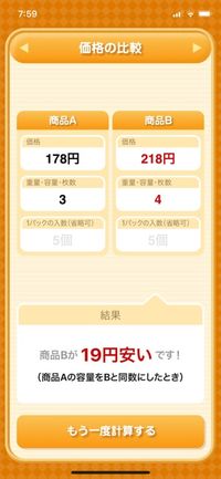 電卓 計算機 アプリ おすすめ7選 Iphone Android アプリオ 電卓 計算機 アプリ おすすめ7選 Iphone Android アプリオ
