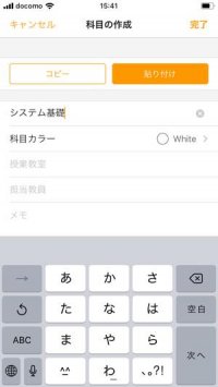 無料の時間割アプリ おすすめ鉄板まとめ アプリオ