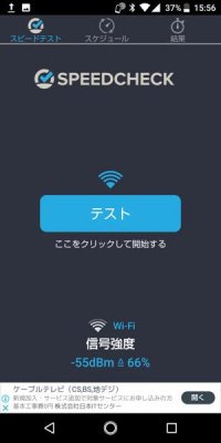 スピードテスト 回線速度測定アプリ おすすめ鉄板まとめ Iphone Android アプリオ スピードテスト 回線速度測定アプリ おすすめ鉄板まとめ Iphone Android アプリオ