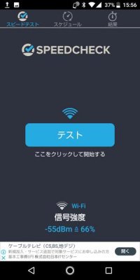 スピードテスト 回線速度測定アプリ おすすめ鉄板まとめ Iphone Android アプリオ