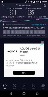 スピードテスト 回線速度測定アプリ おすすめ鉄板まとめ Iphone Android アプリオ