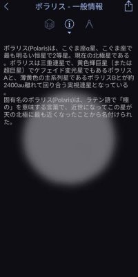 星座アプリ おすすめ鉄板まとめ Iphone Android アプリオ