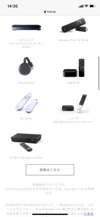 Huluレビュー Hulu対応デバイス メディアプレーヤー Huluレビュー Hulu対応デバイス メディアプレーヤー