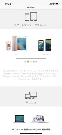 Huluレビュー Hulu対応デバイス スマホ パソコン Huluレビュー Hulu対応デバイス スマホ パソコン