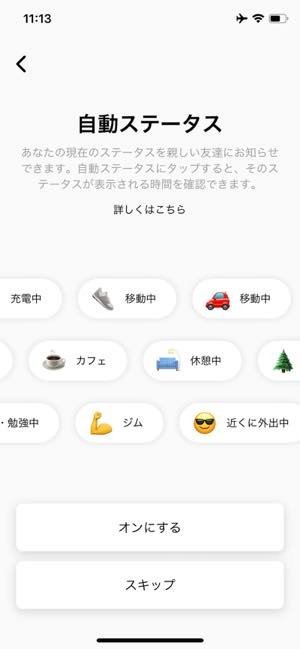 インスタグラムの「親しい友だち」限定で繋がるアプリ「THreads」が登場