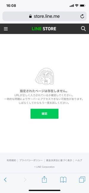 何かしらの要因でサーバーにアクセスできないエラー