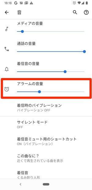 Androidスマホで通話 着信 操作の音量を調節 消音する方法 アプリオ