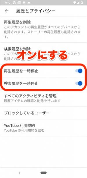 Youtubeの検索 再生履歴を削除する方法 Iphone Android Pc アプリオ