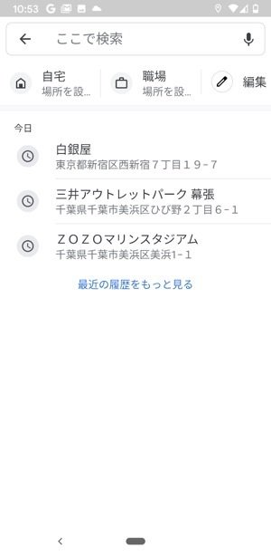 Androidスマホのあらゆる履歴を削除 残さない方法まとめ アプリオ