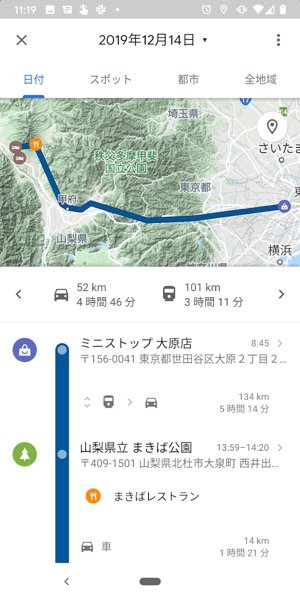 Googleマップ 履歴 削除 Googleマップ 履歴 削除