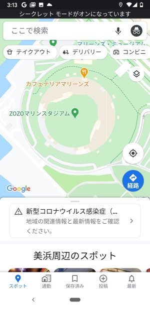 Googleマップ 履歴 削除 Googleマップ 履歴 削除