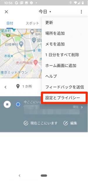 Googleマップ 履歴 削除 Googleマップ 履歴 削除