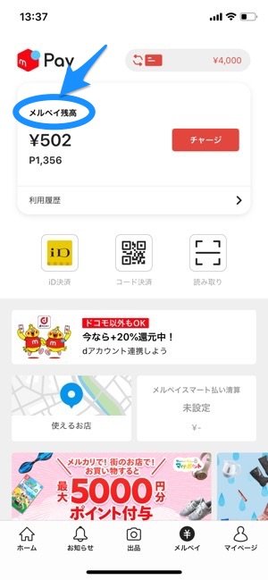 メルペイ ポイント の使い方 支払い方法や有効期限 貯め方まで解説 アプリオ メルペイ ポイント の使い方 支払い方法や有効期限 貯め方まで解説 アプリオ