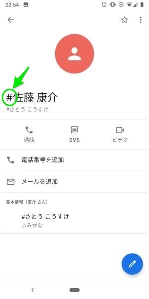 Lineで電話帳 連絡先 を同期するリスク 勝手に同期しない させない方法を解説 アプリオ