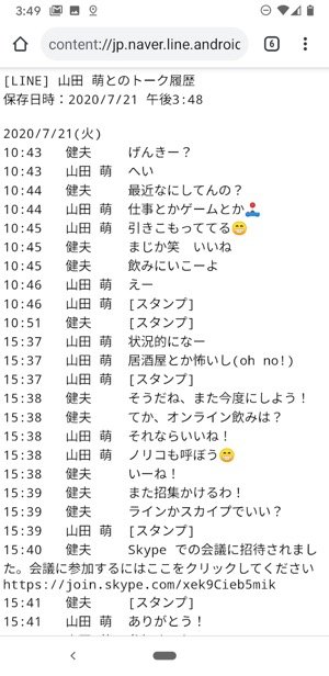 Lineをandroidからiphoneに引き継ぐ方法 データ移行の注意点 アプリオ Lineをandroidからiphoneに引き継ぐ方法 データ移行の注意点 アプリオ